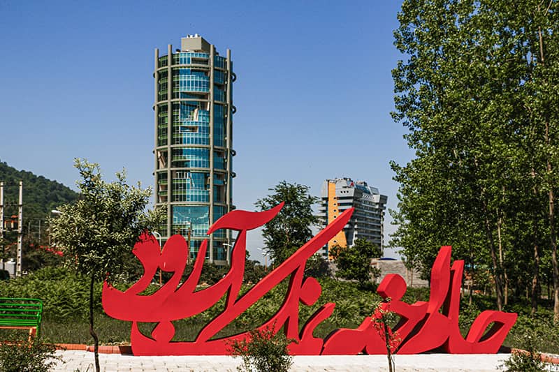 سرمایه‌گذاری مطمئن در برج مسکونی مدوبن نمک آبرود